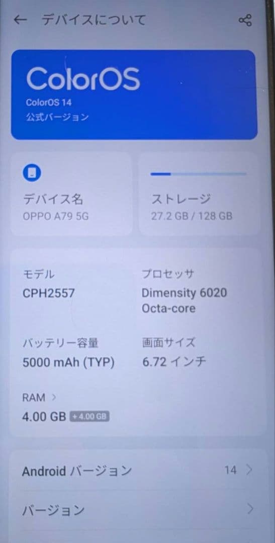 OPPO A79 5G 128GB スマートフォン