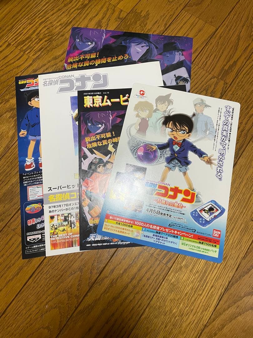 名探偵コナン　映画　パンフレット　クリアファイル　前売り特典　下敷き