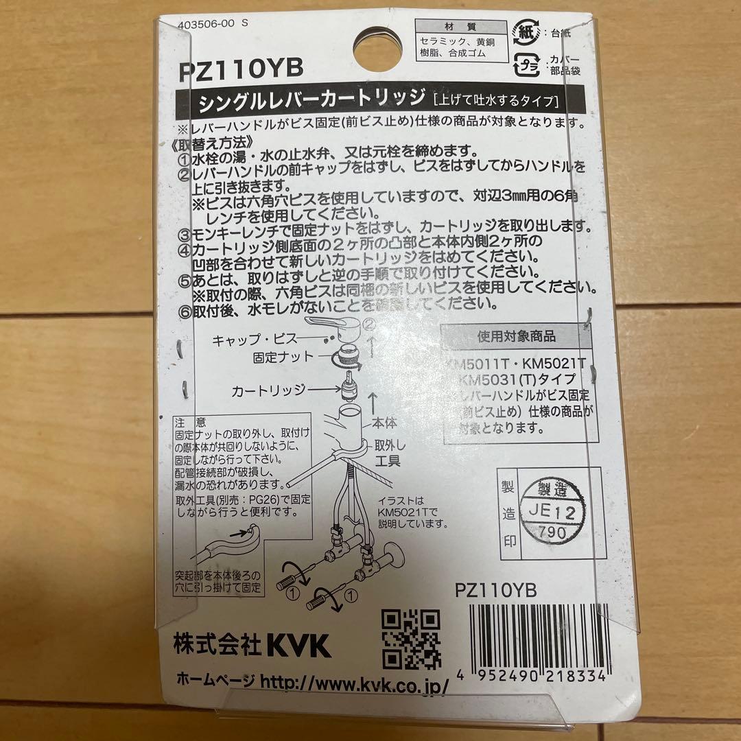 KVK水栓部品 ZK5021PN