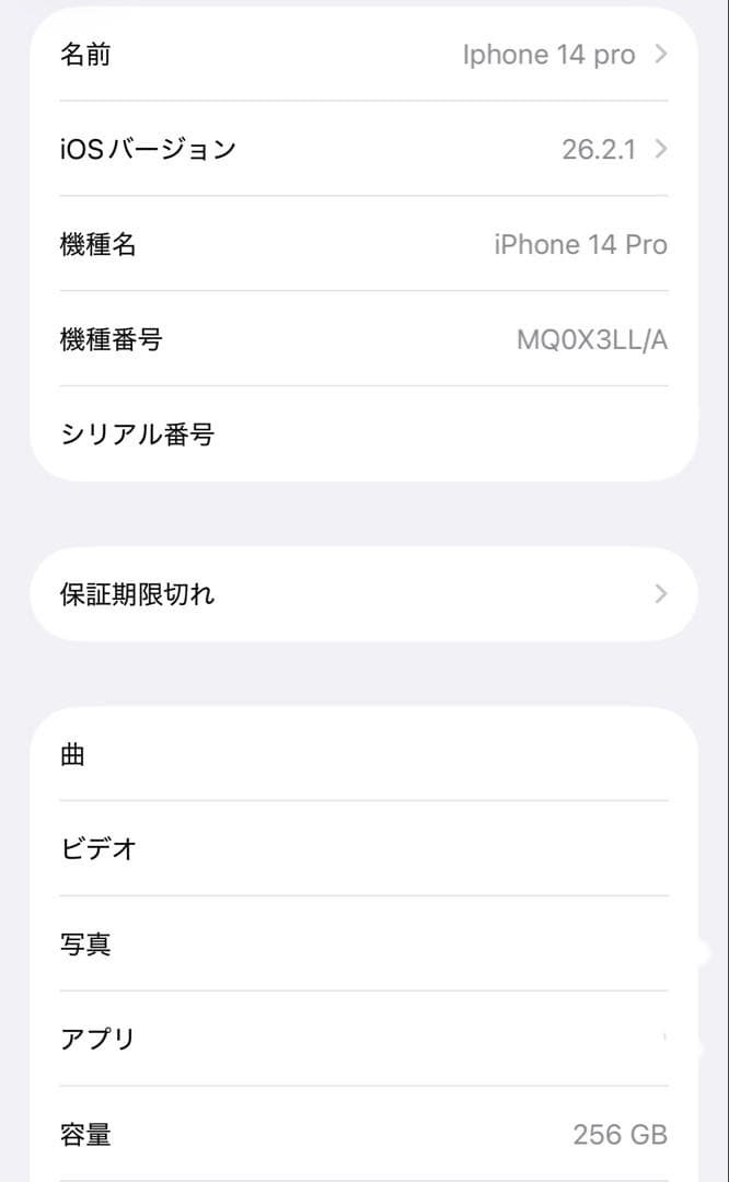 Apple iPhone 14 Pro 256Gシャッター無音 SIMフリー