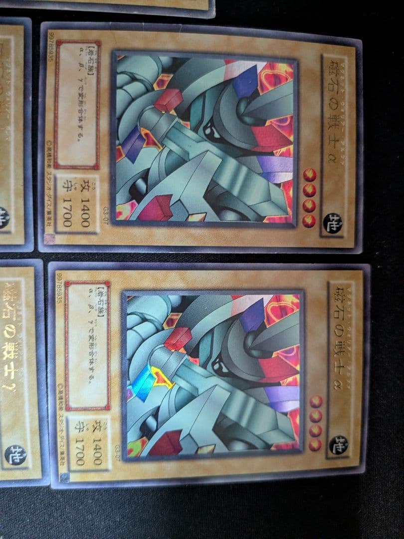 遊戯王　磁石の戦士　α/β/γ