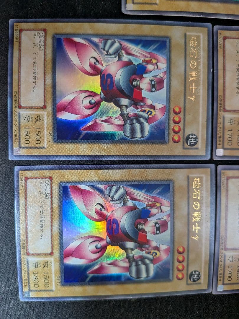 遊戯王　磁石の戦士　α/β/γ