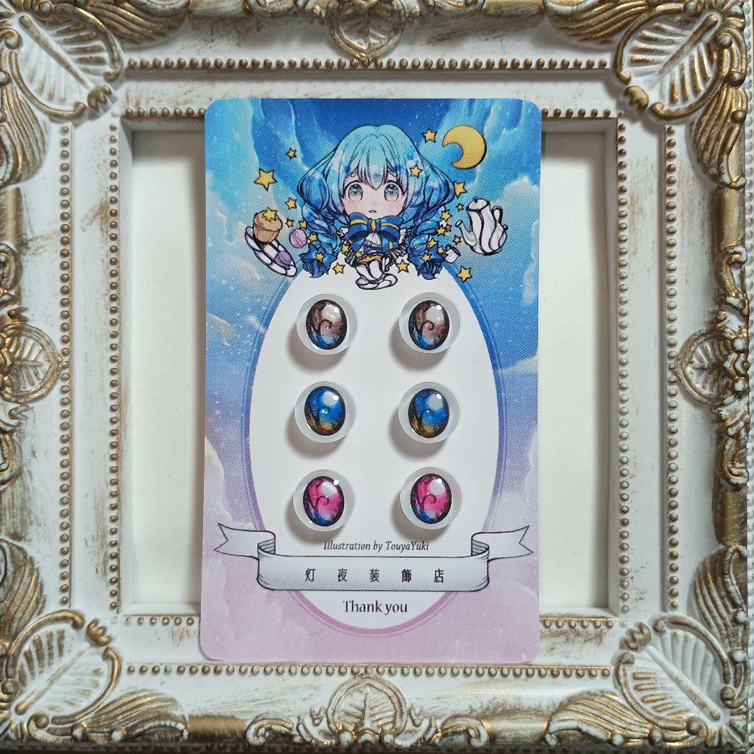 【567】セツ。ページ