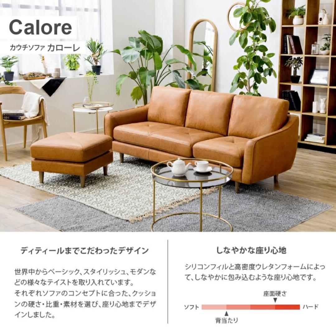 ※Rさん専用 【関家具】 3人掛けカウチソファ キャメル リラックスフォーム