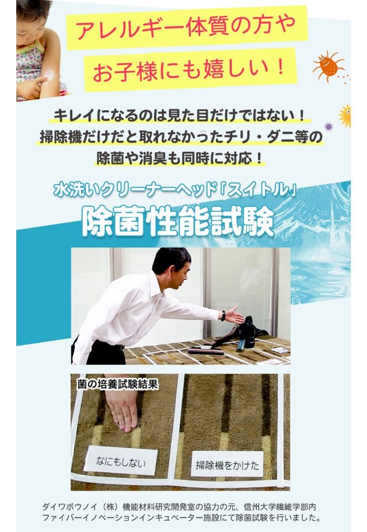 switle 水洗いクリーナーヘッド