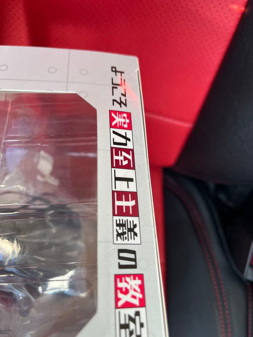 新品KADOKAWA ようこそ実力至上主義の教室へ 堀北鈴音 お着替え中Ver.