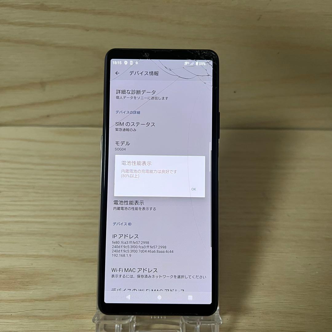 「ジャンク」 SONY Xperia 10 iii SOG04本体画面割れ　K7