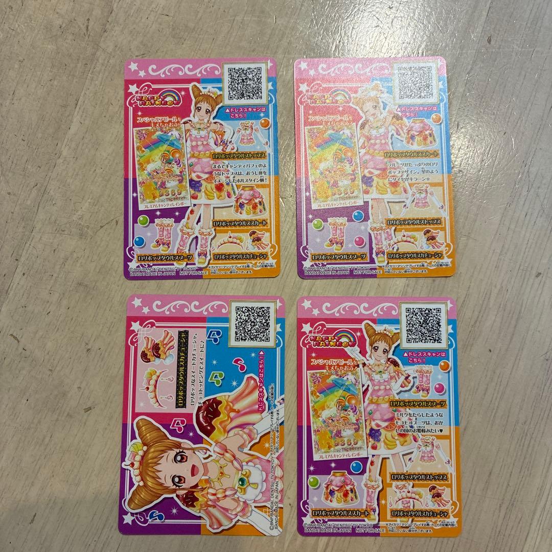 アイカツ！ 有栖川おとめ ロリポップタウルスコーデ プレミアムレアカード