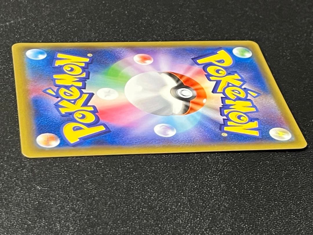 ピカチュウ いっしょにたべよ