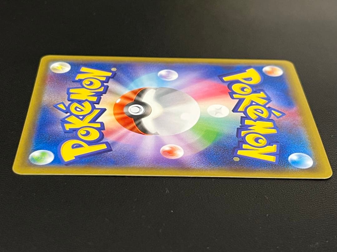 ピカチュウ いっしょにたべよ