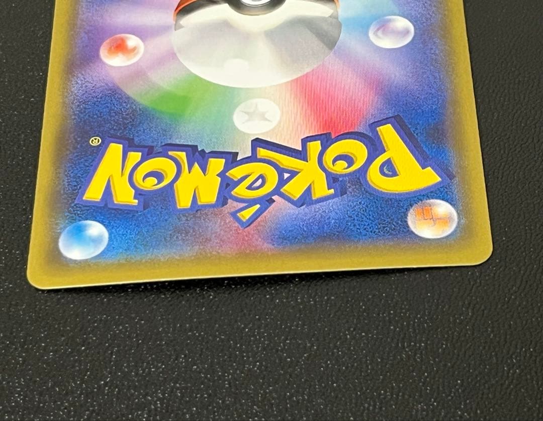 ピカチュウ いっしょにたべよ