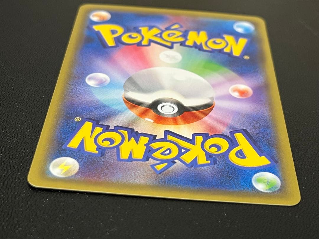 ピカチュウ いっしょにたべよ