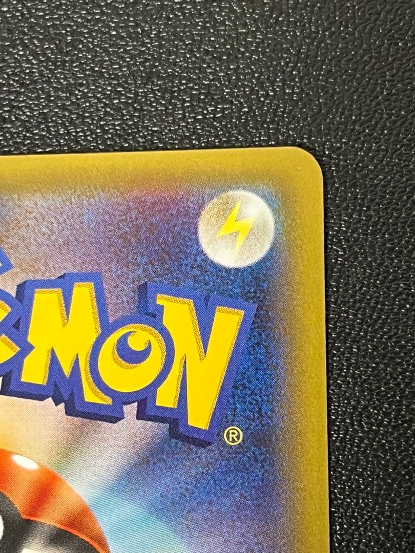 ピカチュウ いっしょにたべよ