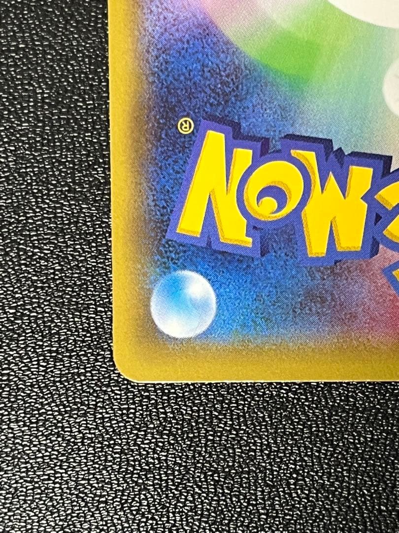 ピカチュウ いっしょにたべよ