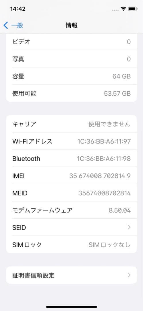 ◆arrows F-51B 64GB 037