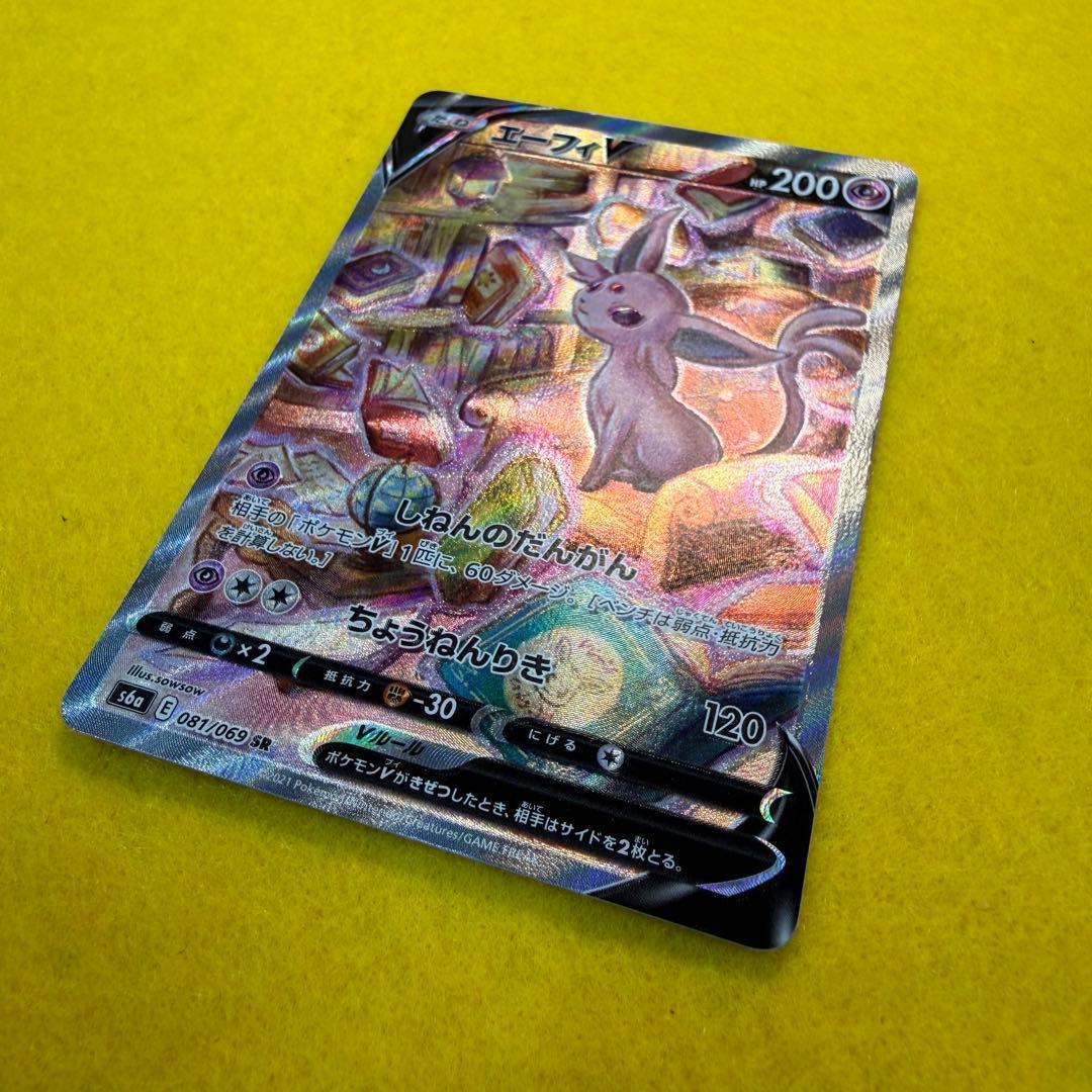 【美品】エーフィV SR S6a イーブイヒーローズ 081/069