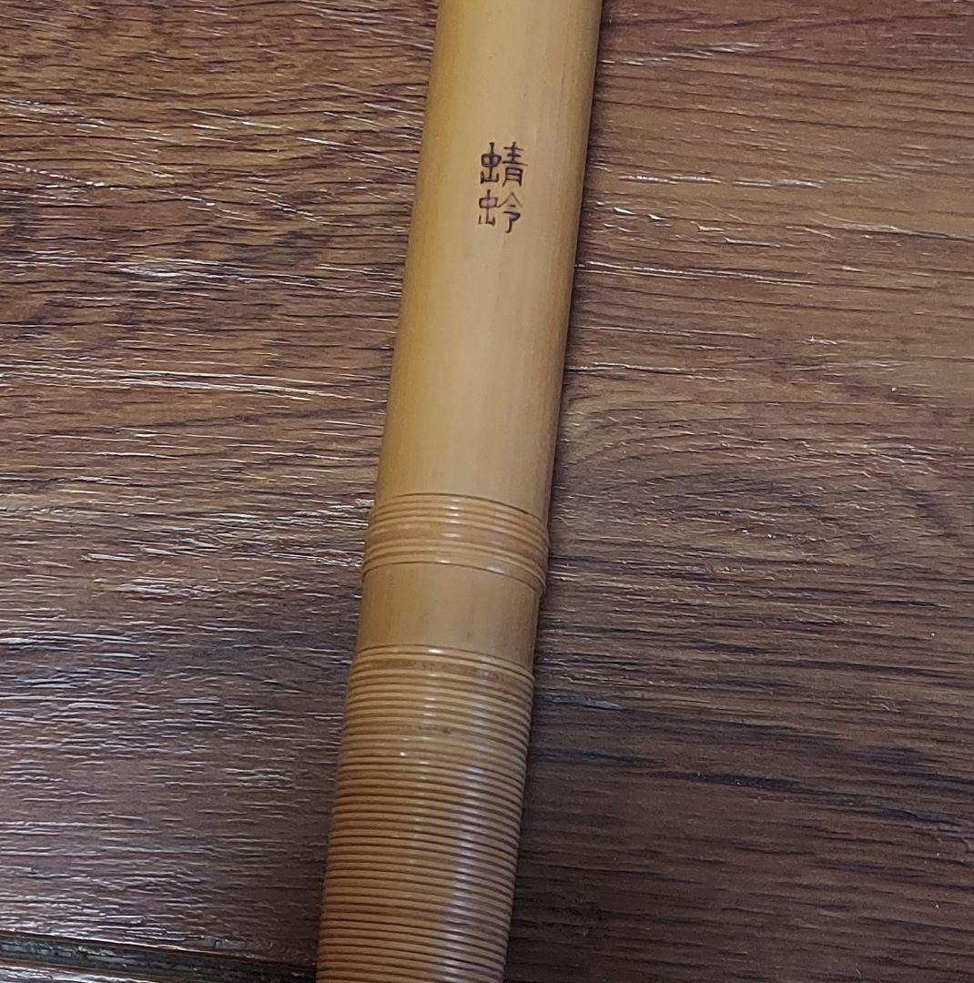 篠笛／蜻蛉（かげろう）／唄笛／天地藤巻／鳴り音色最強／七穴七本調子