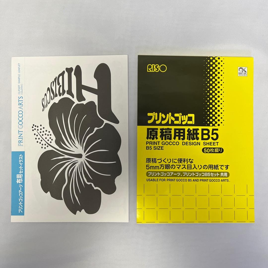 く*い様 未使用品 プリントゴッコアーツ 布用セット RISO