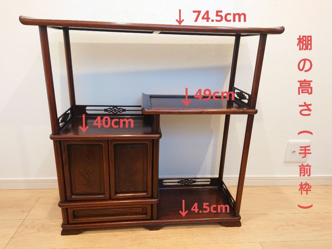 ★唐木家具 茶箪笥 飾り棚★検)アンティーク家具 すかし 和家具 ビンテージ