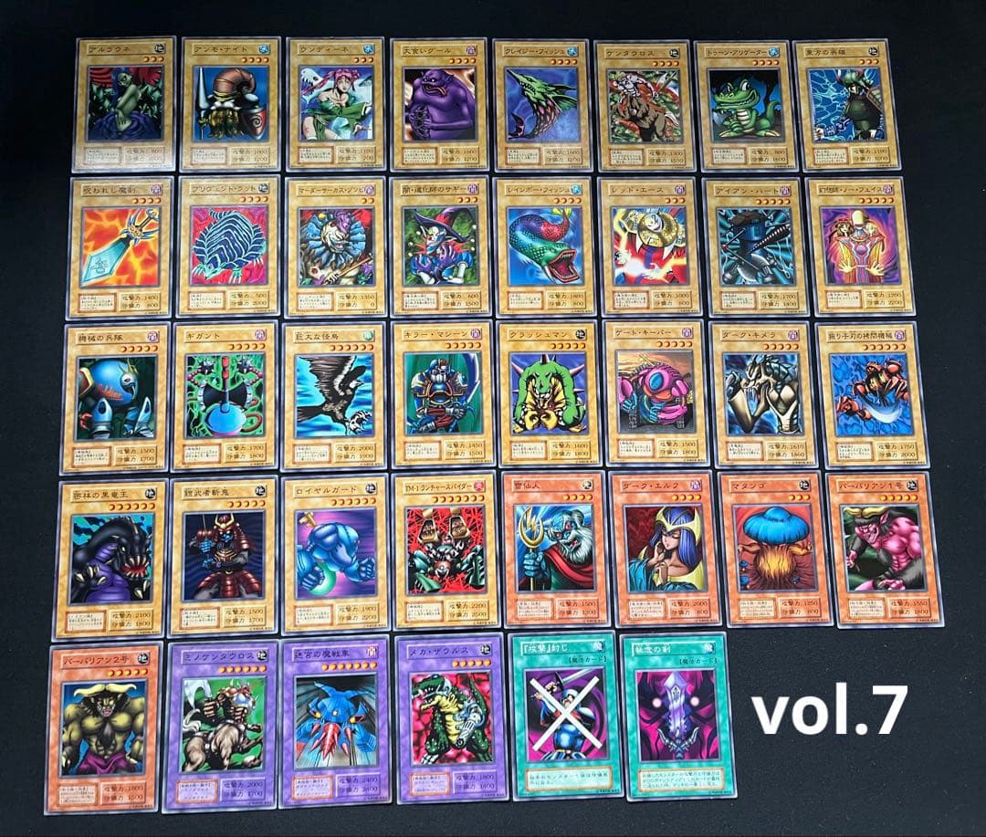 遊戯王【初期】vol.1〜vol.7★ノーマル全248枚(ノーマルレア以外)