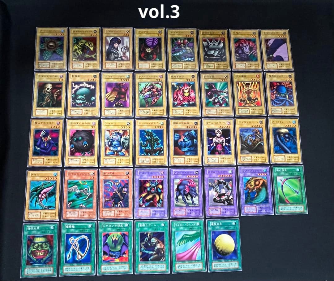 遊戯王【初期】vol.1〜vol.7★ノーマル全248枚(ノーマルレア以外)