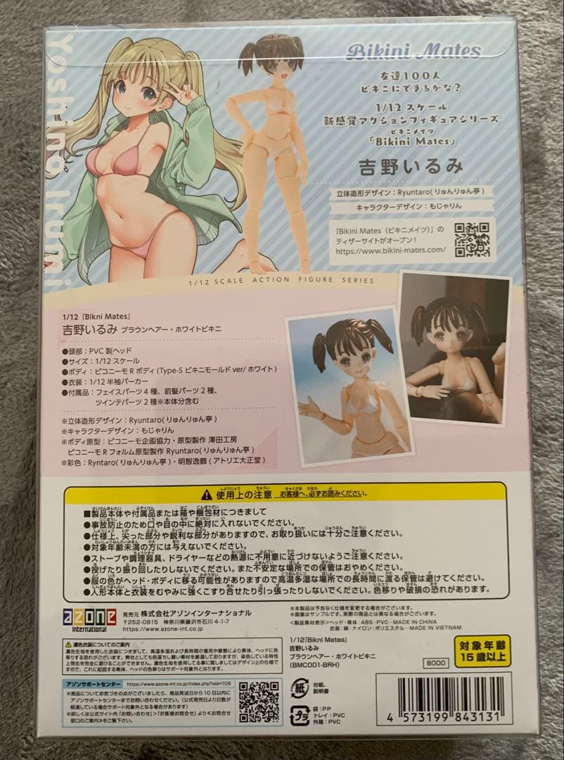 アゾン　Bikini Mates 吉野いるみ　ホワイト