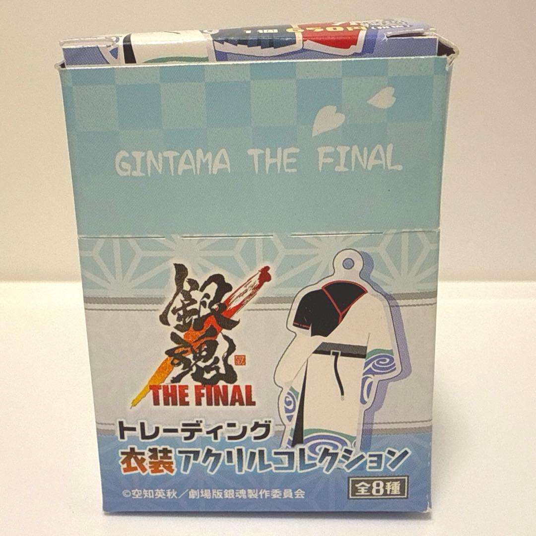 銀魂 THE FINAL 衣装アクリルコレクション BOXコンプリート アクキー