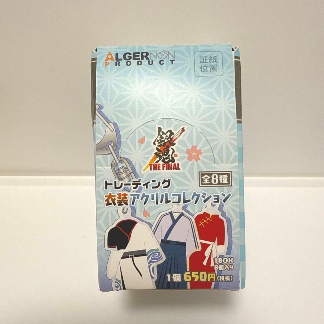 銀魂 THE FINAL 衣装アクリルコレクション BOXコンプリート アクキー