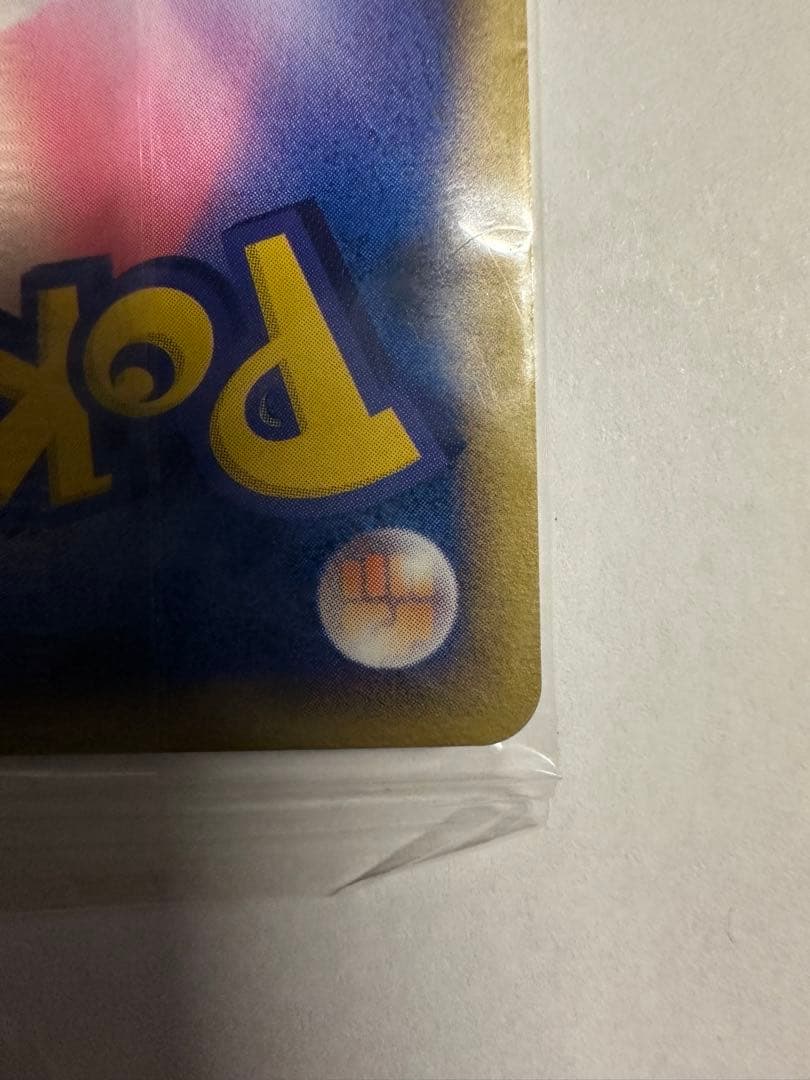 ポケパークのピカチュウ PROMO 043/PCG-P 未開封