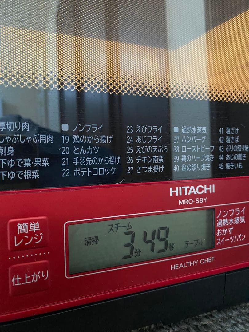 日立 オーブンレンジ MRO-S8Y レッド