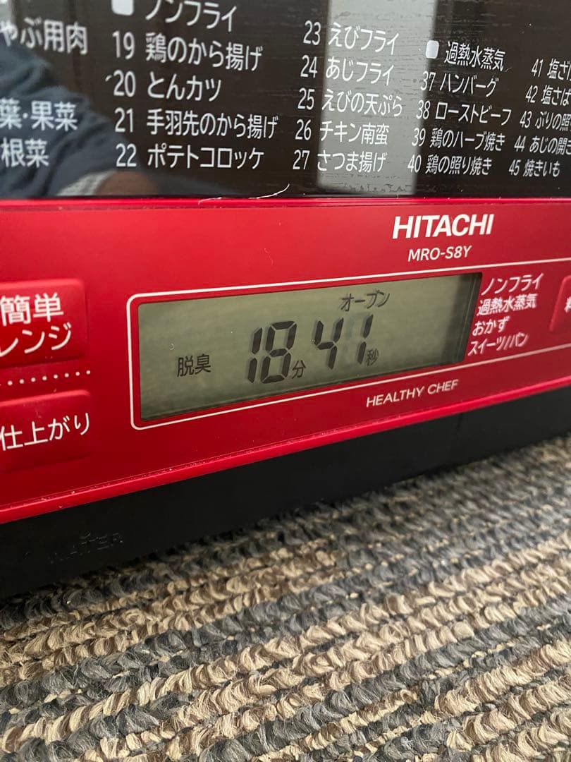 日立 オーブンレンジ MRO-S8Y レッド