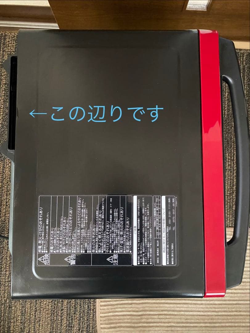 日立 オーブンレンジ MRO-S8Y レッド