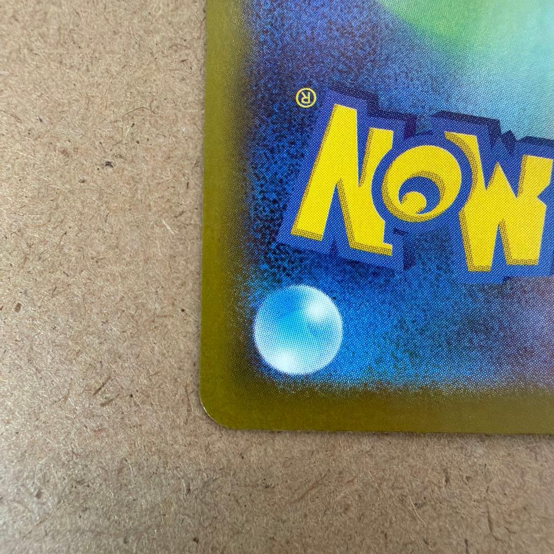 A*E様 【センタリング◯】メガゲッコウガex SAR ニンジャスピナー