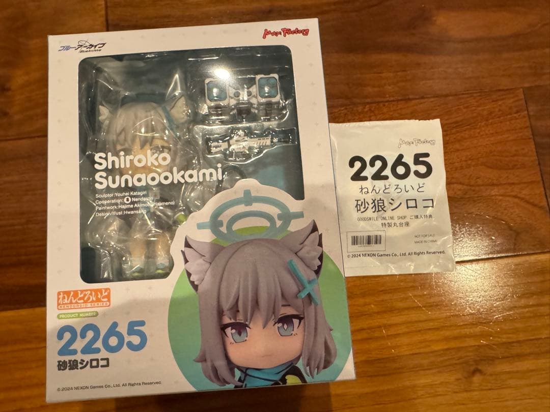 【特典付き】【新品非開封】2265 ねんどろいど 砂狼シロコ