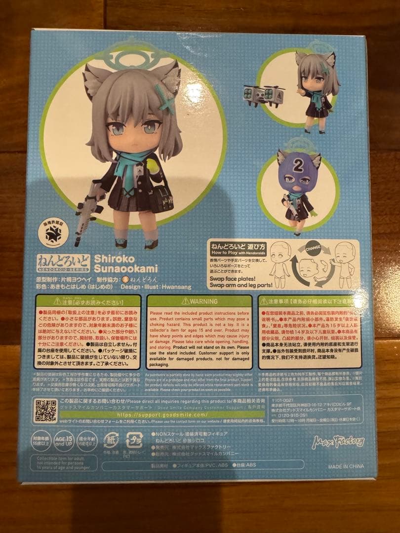 【特典付き】【新品非開封】2265 ねんどろいど 砂狼シロコ