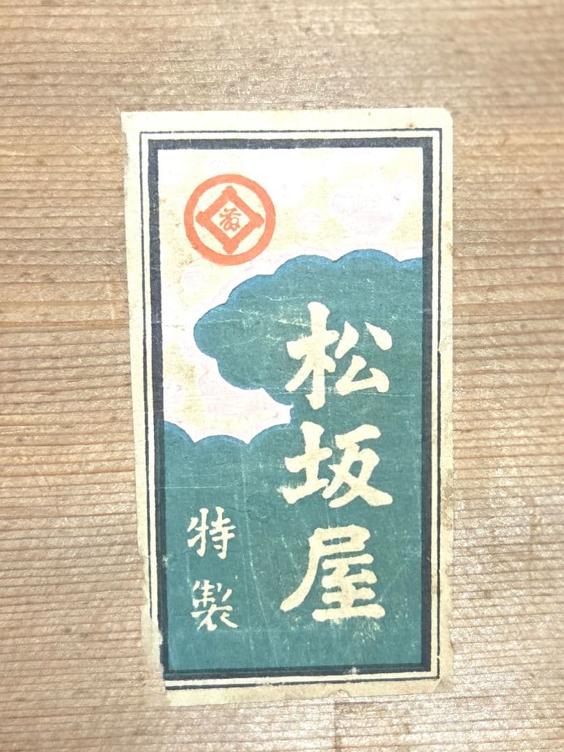 古い雛道具いろいろ　厚手の金蒔絵　松坂屋特製　共箱