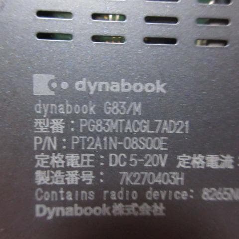 ⑨TOSHIBA dynabook G83/M i5-8250U HD