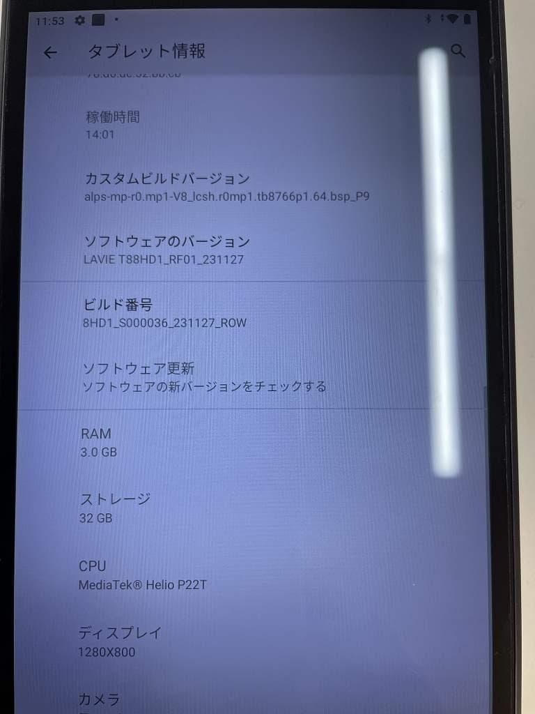【マツザレム】NEC　LAVIE　ラヴィ　T8　8HD1　タブレット