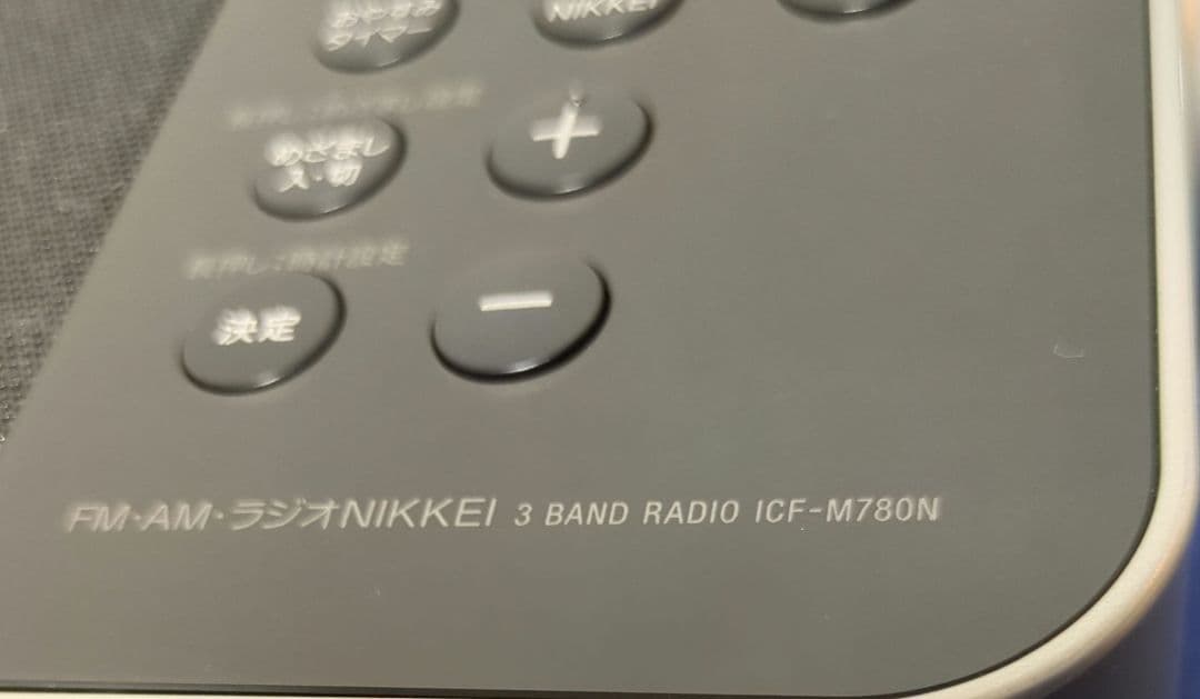 SONY　ラジオ　シンセサイザーラジオ　ICF-M780N ソニー　Radio