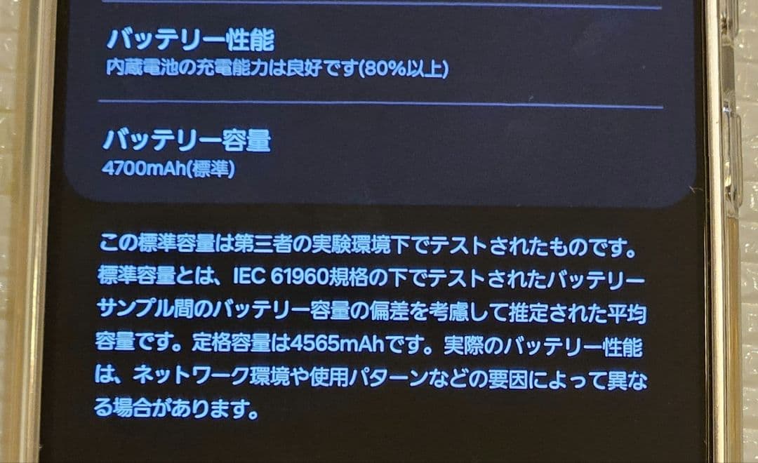 Samsung Galaxy S24 FE　アイシーブルー