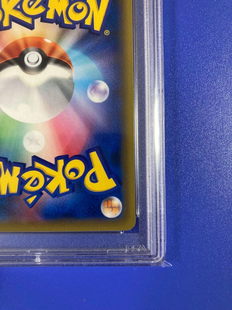 ポケモンカード　VMAXライジング　ソニア　PSA10 即日発送