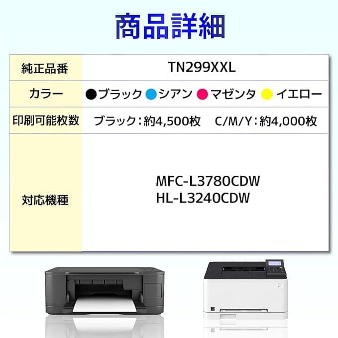 バウストア ブラザー brother TN299XXLBK 2本 0115