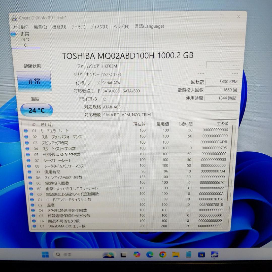 Corei7☆Win11☆大容量SSHD ブルーレイ 東芝ノートパソコン カメラ