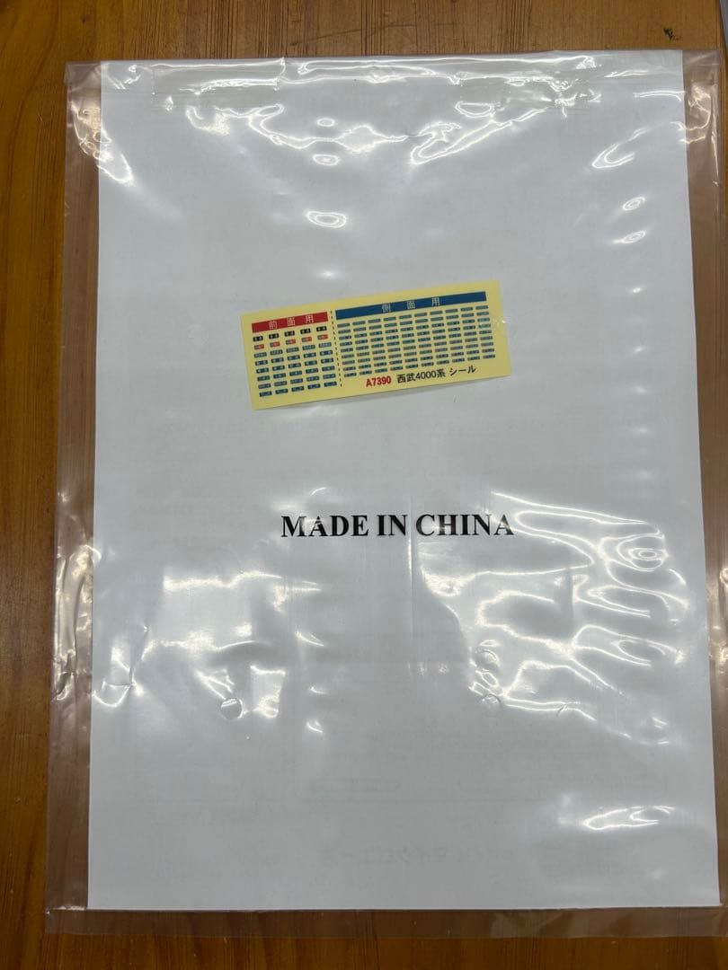 A-7390 西武4000系 登場時・屋根ライトグレー 8両セット