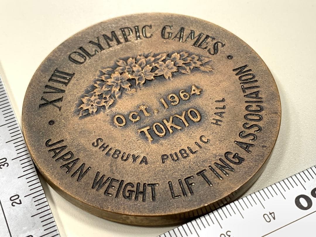 1964年　東京オリンピック　記念メダル