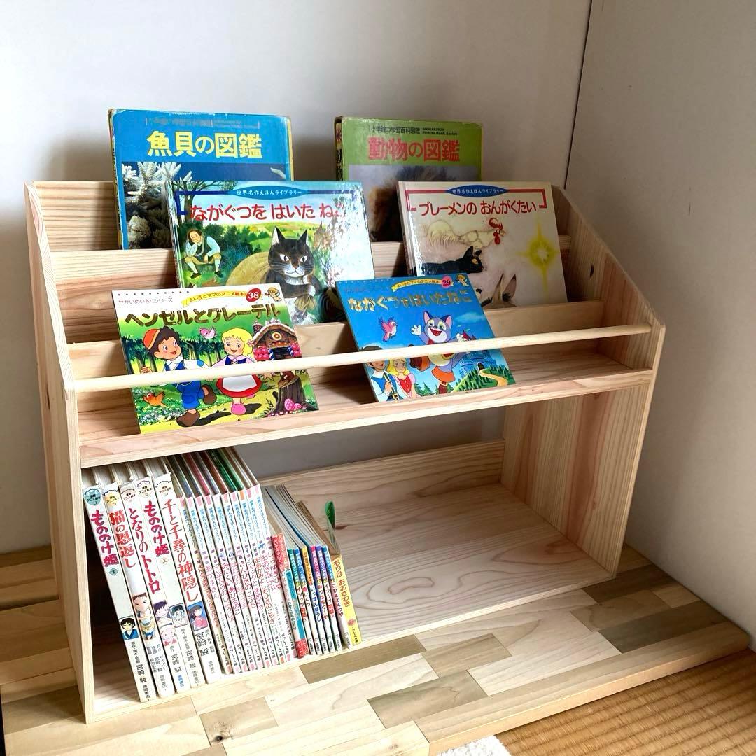 本棚　絵本棚　ブックラック　マガジンラック　ハンドメイド