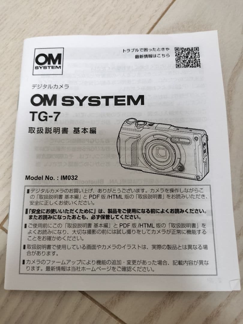 OM-SYSTEM TG-7 デジカメ 延長保証つき