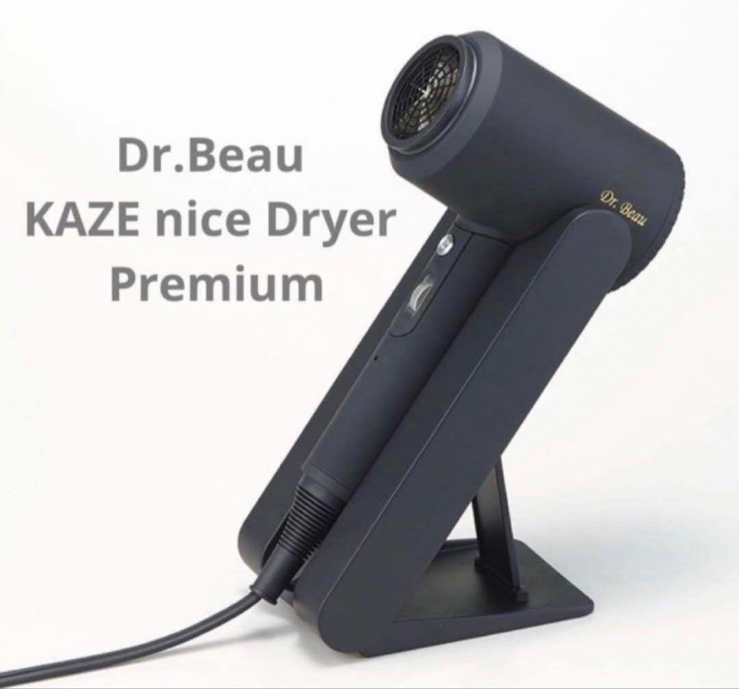 Dr.Beau KAZE nice Dryer Premium ドライヤー