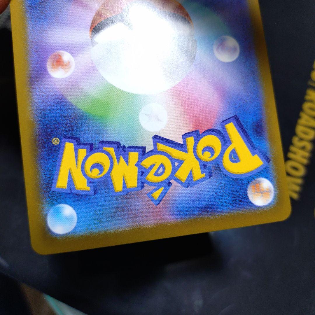 ポケモンカードゲーム スタートデッキ100 101 SARセット