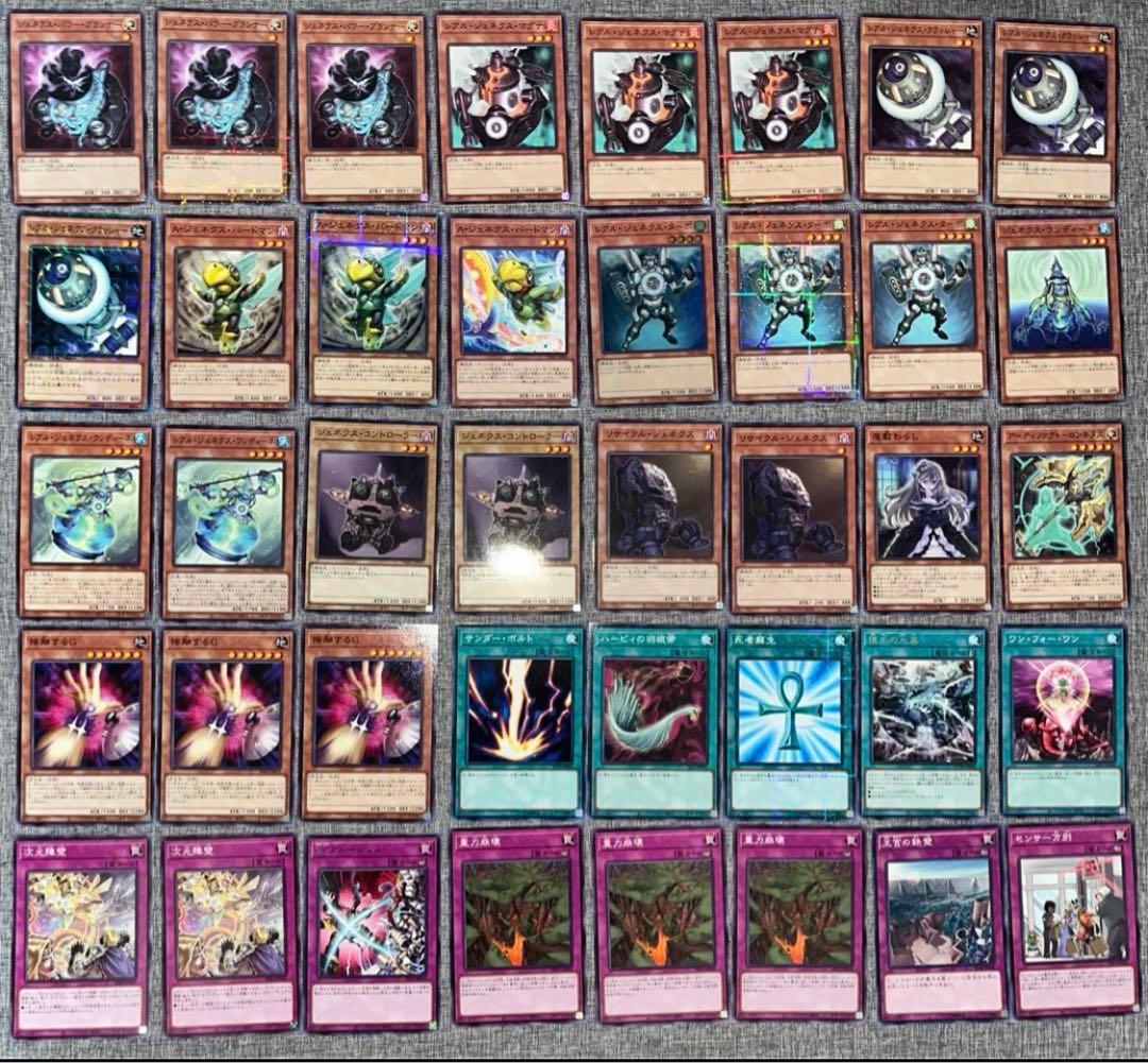 ジェネクスデッキ　遊戯王デッキ　構築済みデッキ　誘発あり　ガチ構築